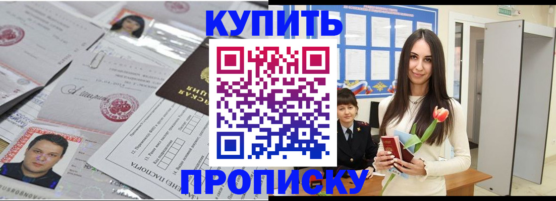 пропишу в квартире в Нарьян-Маре