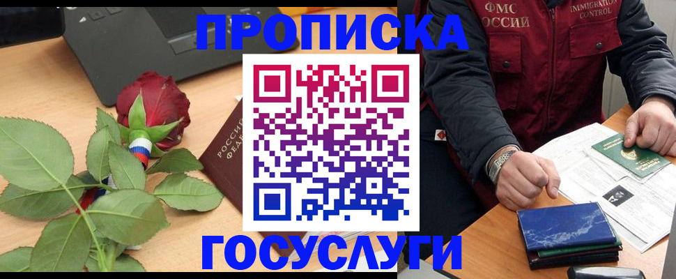 временная регистрация 2025 в Нарьян-Маре