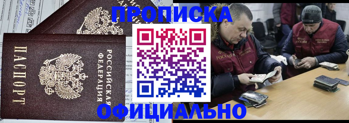 прописка для школы в Нарьян-Маре