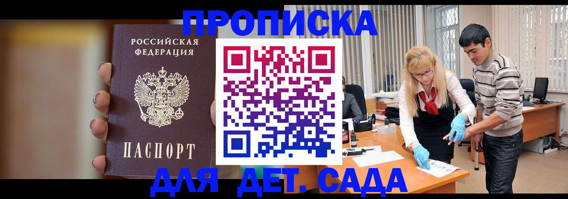 временная регистрация купить в Нарьян-Маре